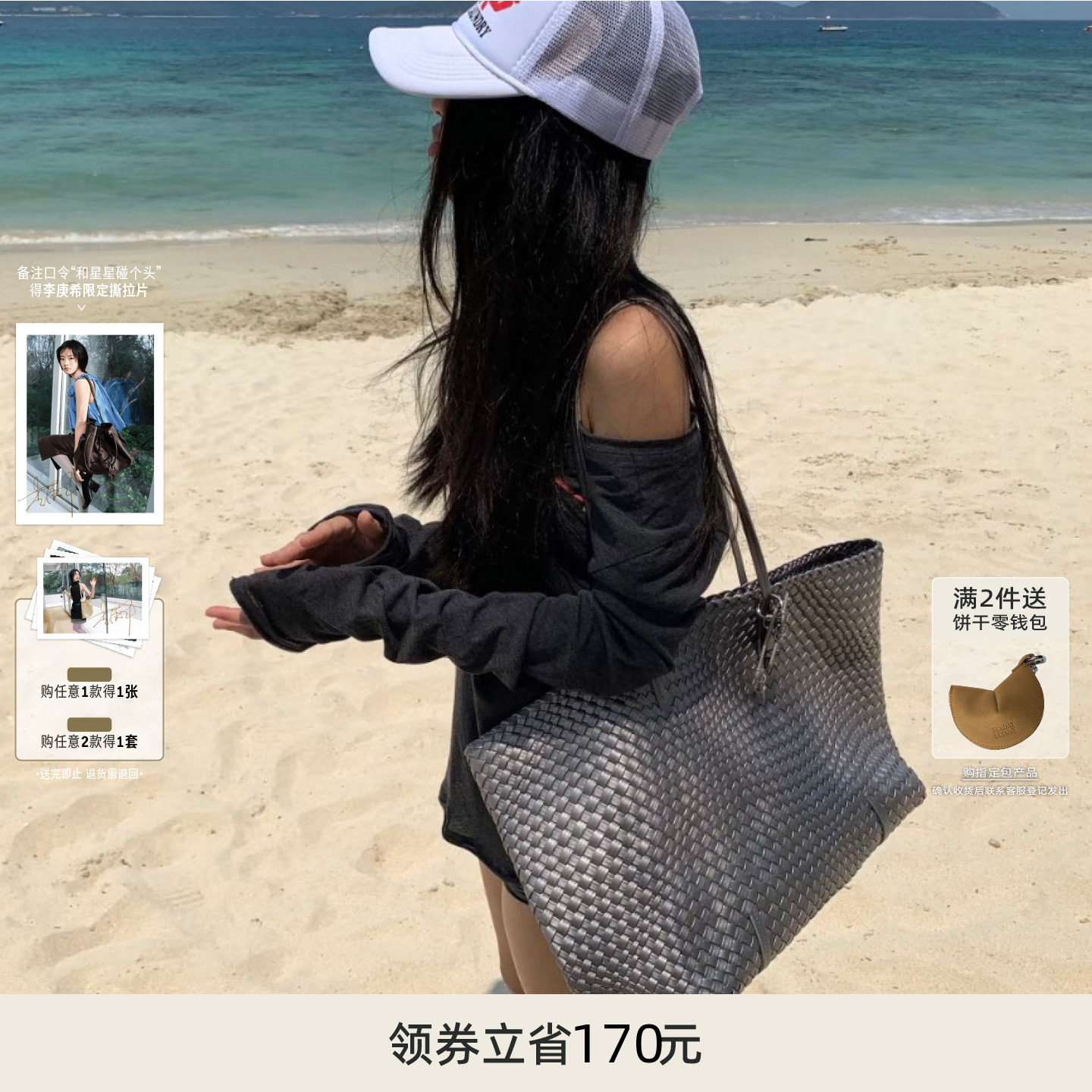 ECODAY大号编织托特包