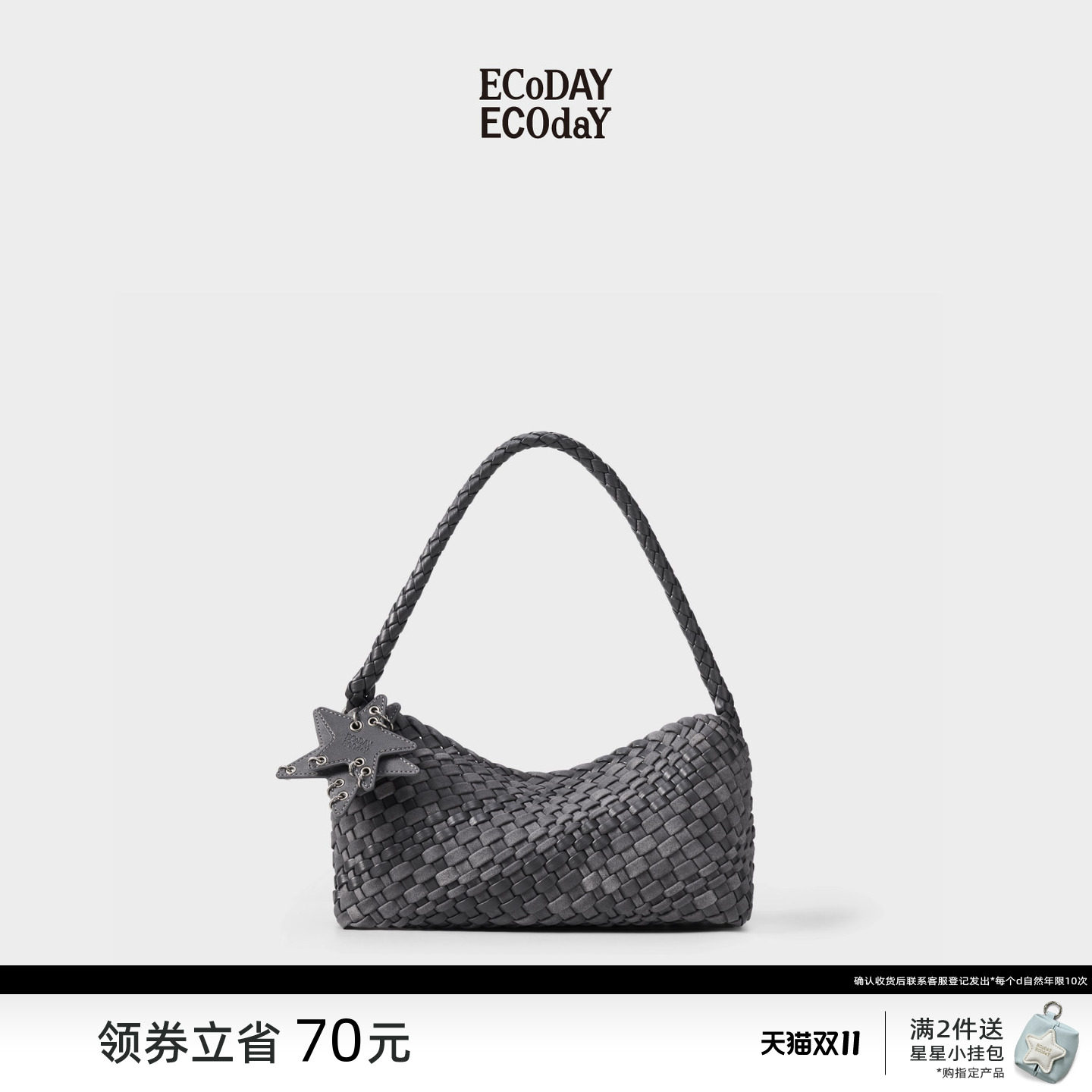 ECODAY原创设计编织腋下包拼织软枕包单肩包通勤出游