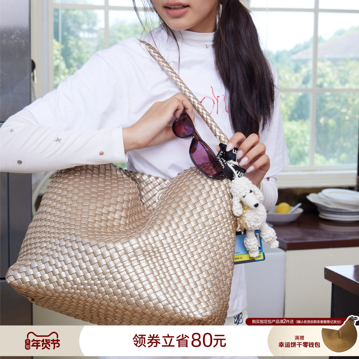 ECODAY原创设计香槟色编织托特包大容量通勤单肩包手提包大学生女,箱包皮具/热销女包/男包,通用款女包,淘宝优惠券,粉丝福利购,淘宝优惠卷