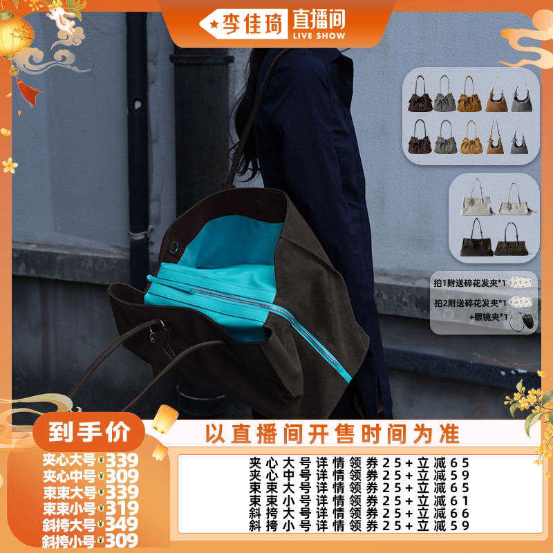 【李佳琦出游上镜妆&痘肌护理】ECODAY原创设计夹心包束束包单肩图片