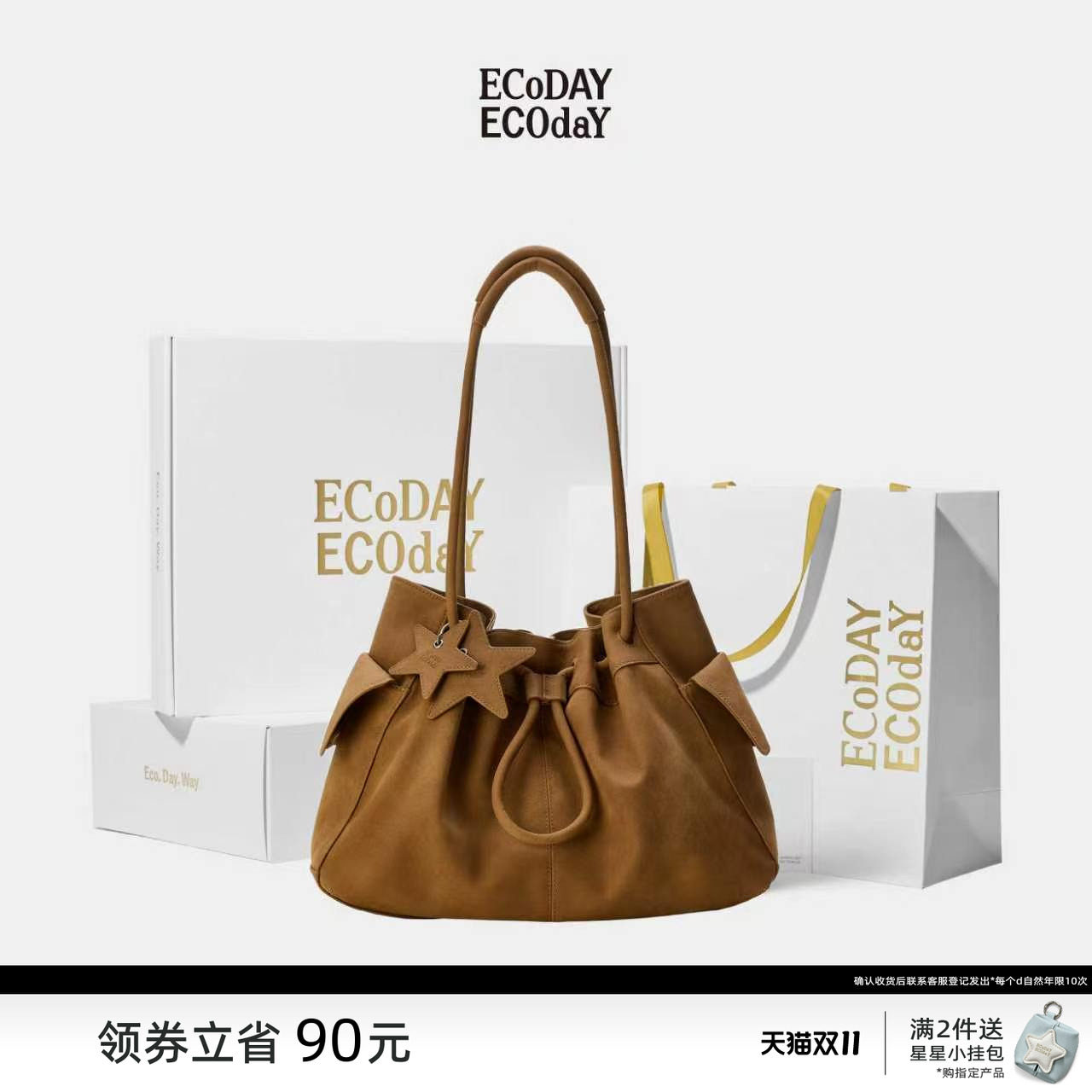 ECODAY限定礼盒束束包抽绳单肩包大容量情人节送礼生日礼物秋季