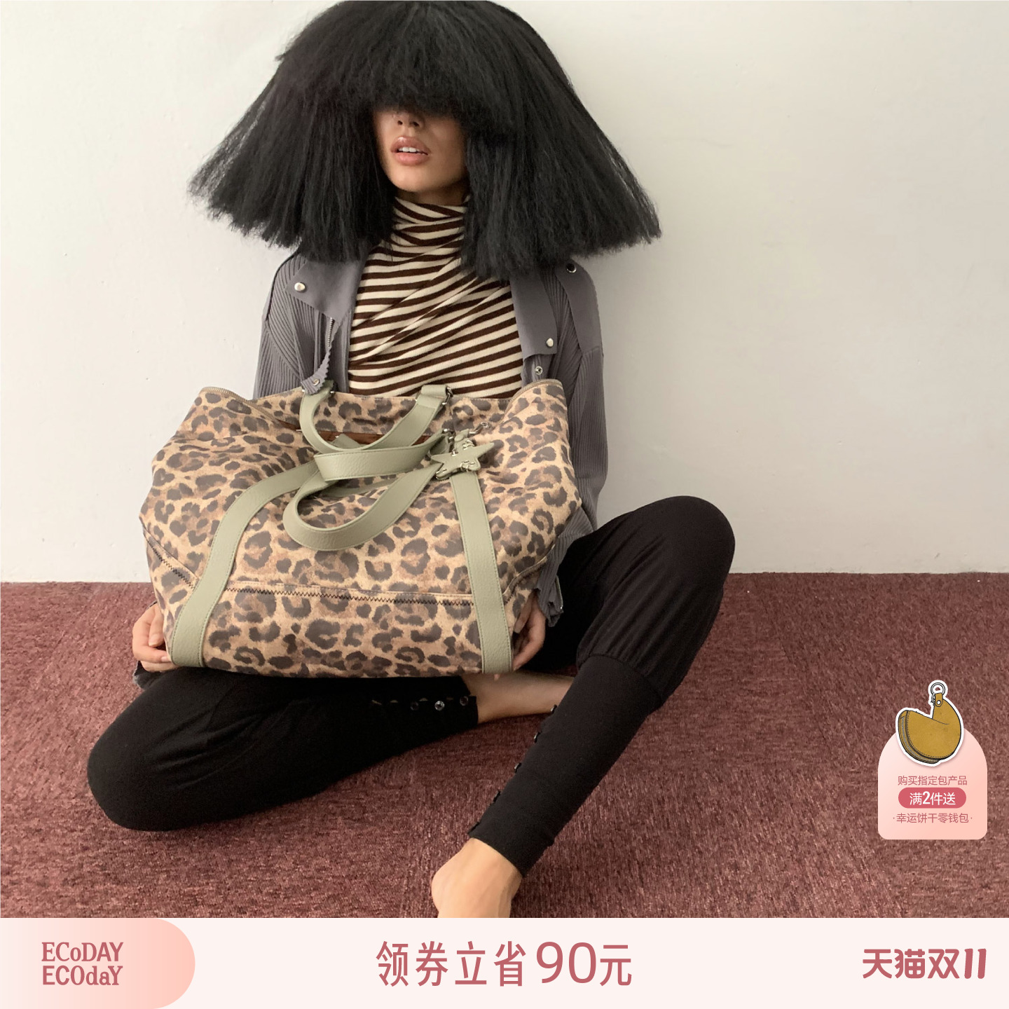 ECODAY小号波点编织包