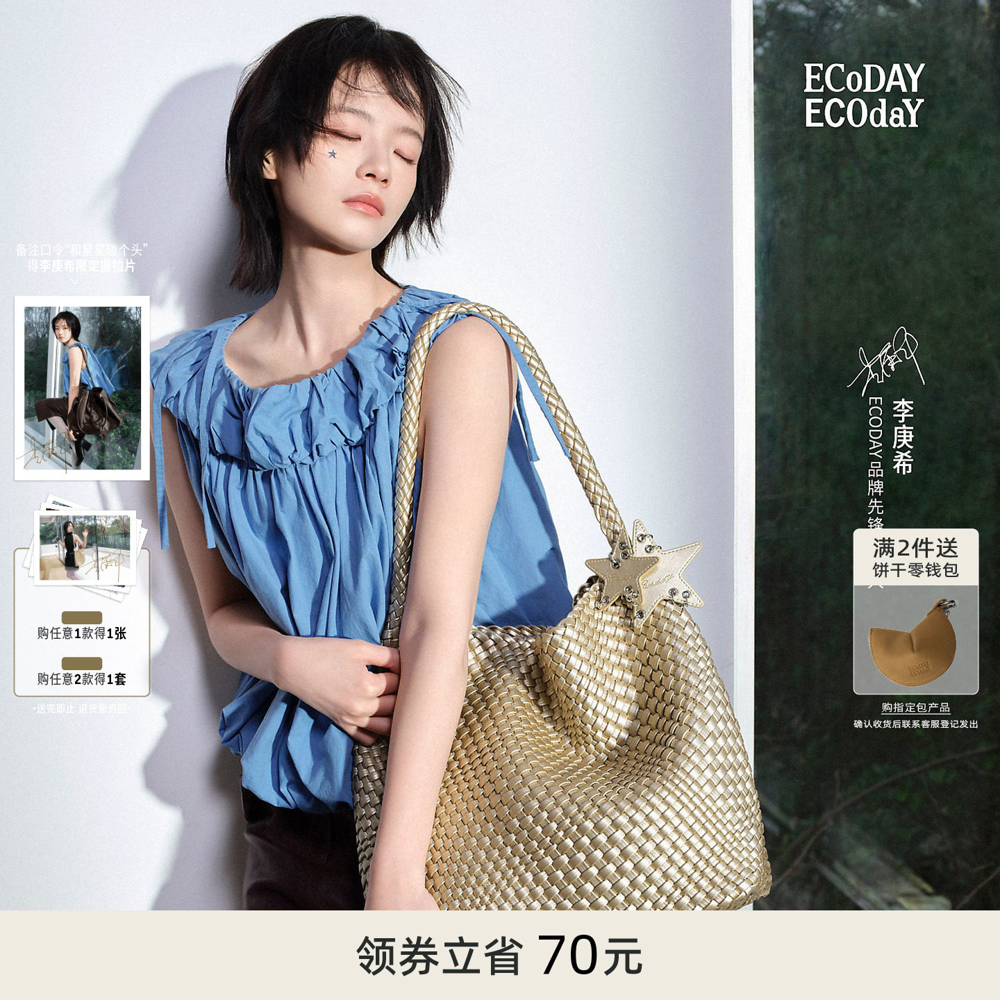 ECODAY原创设计香槟色编织托特包大容量通勤单肩包手提包大学生女