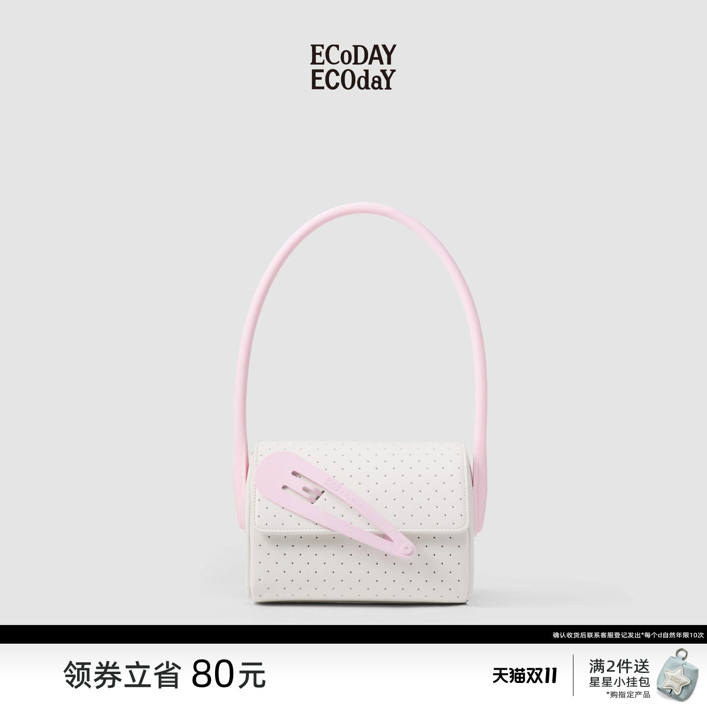 ECODAYX MAELIN联名系列发夹包单肩包手提手拎包女腋下包