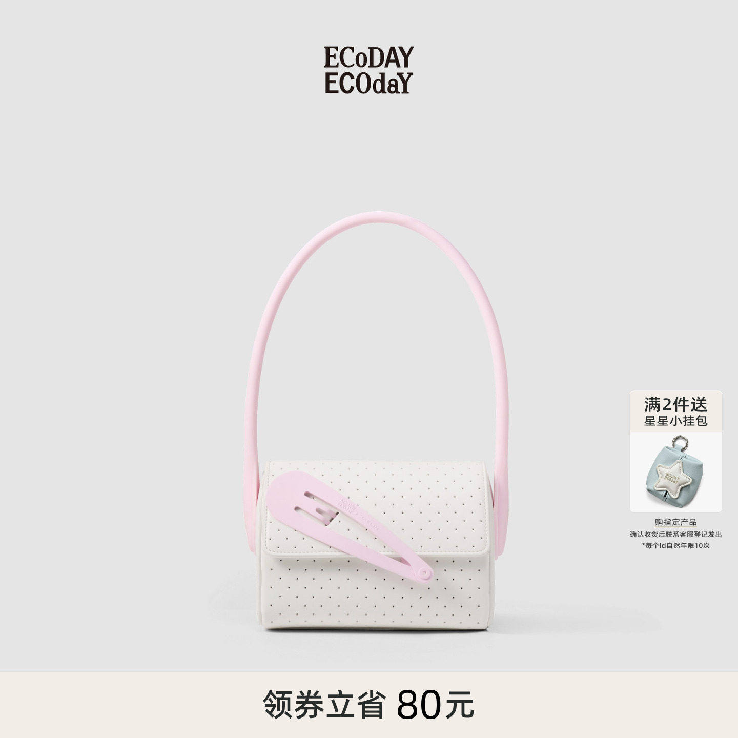 ECODAYX MAELIN联名系列发夹包单肩包手提手拎包女腋下包										