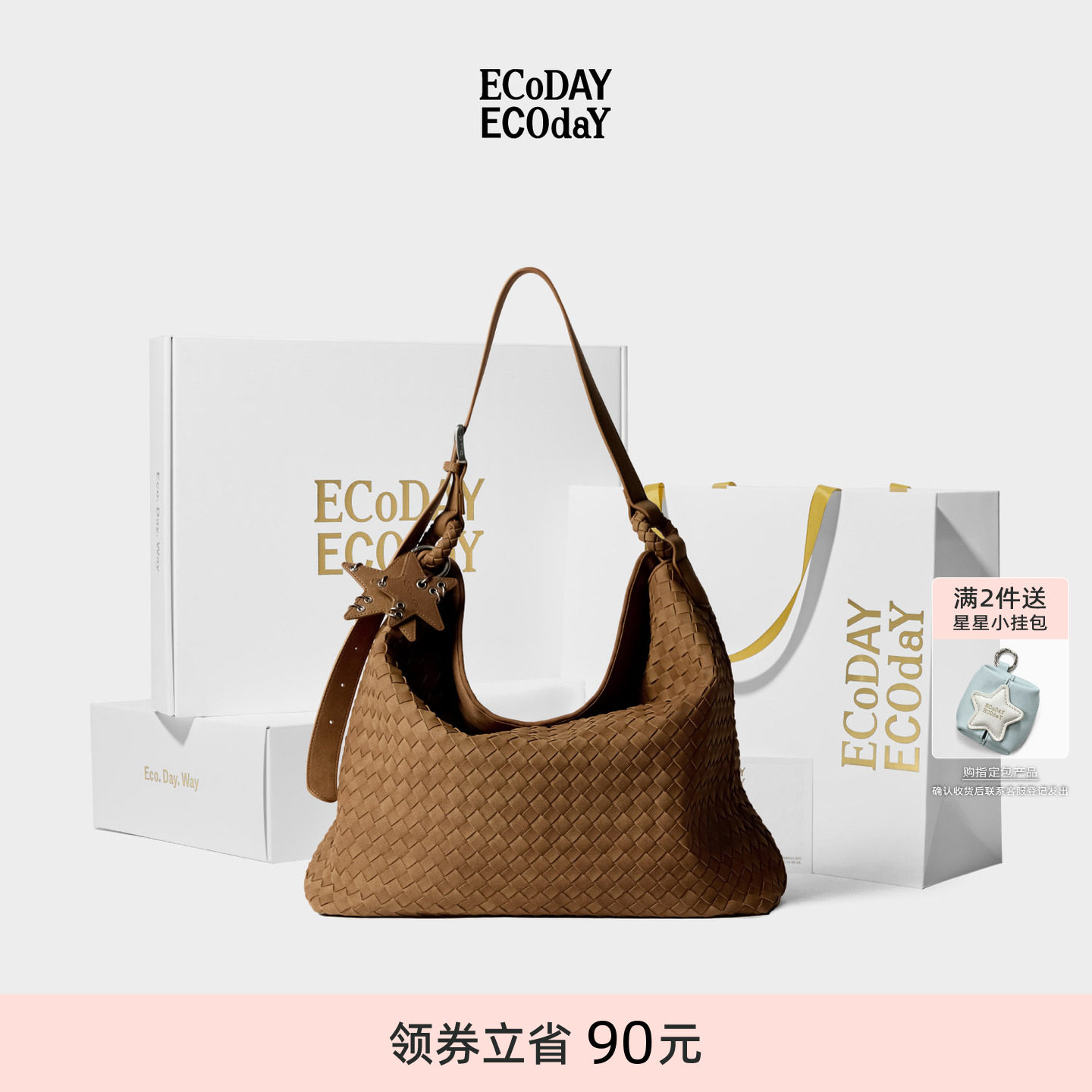 ECODAY限定礼盒斜挎编织托特包大容量情人节送礼生日礼物图片
