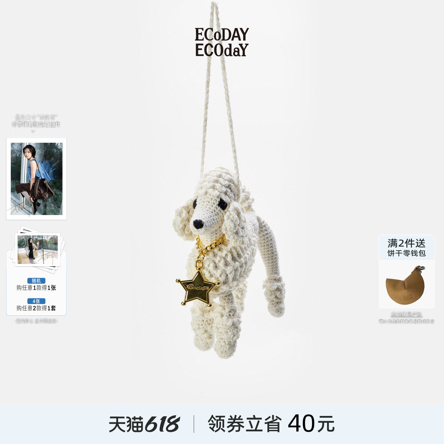 ECODAY原创设计手工钩针狗挂件包包配件包包小狗春夏白色挂扣