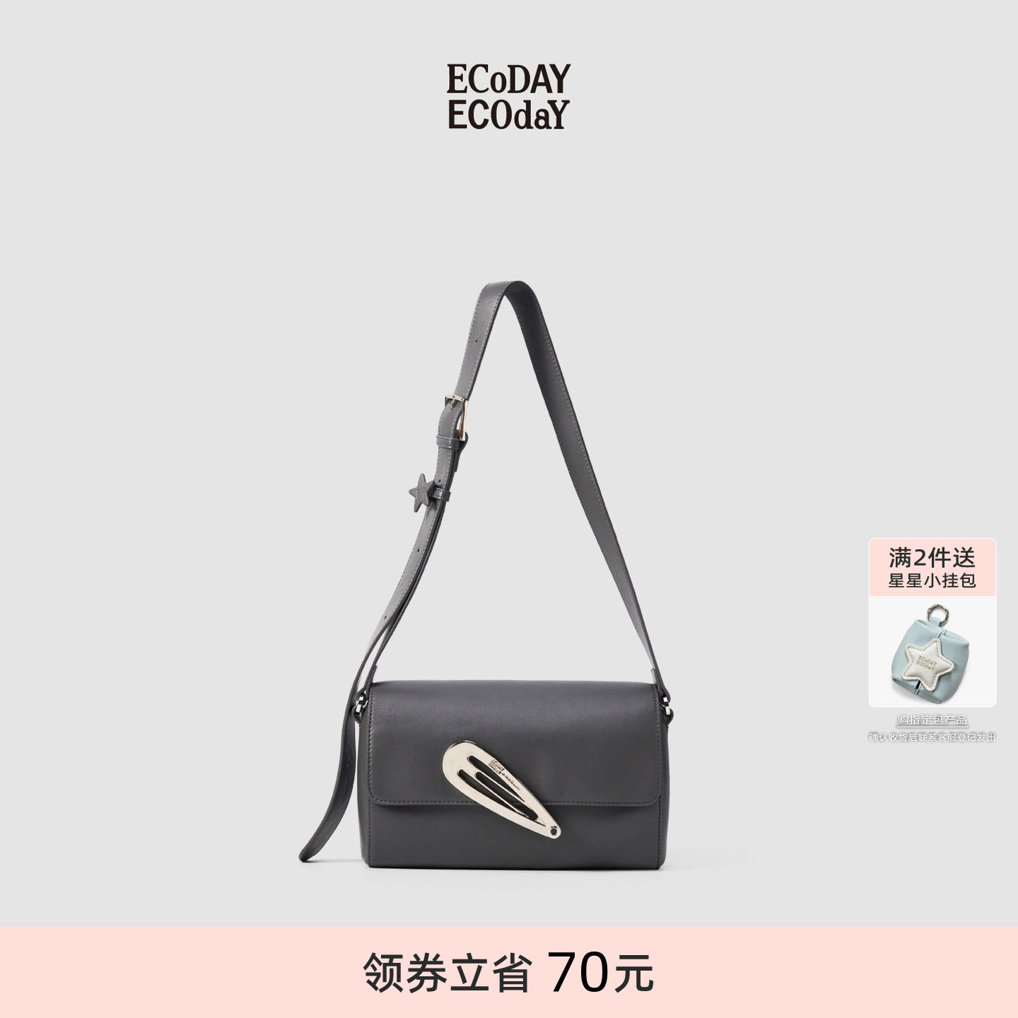 ECODAYX MAELIN联名系列银夹包单肩斜挎包女小包包通勤春夏静灰色