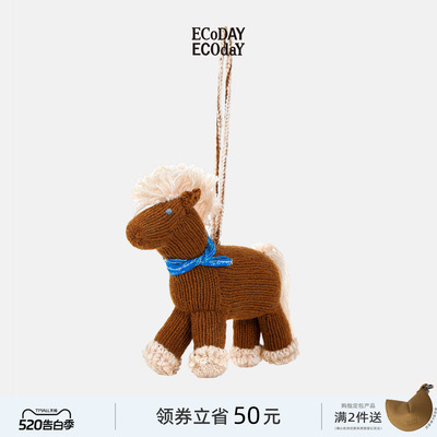 ECODAY原创设计小马手袋挂件配件搭配包包配饰玩偶动物生日礼物女