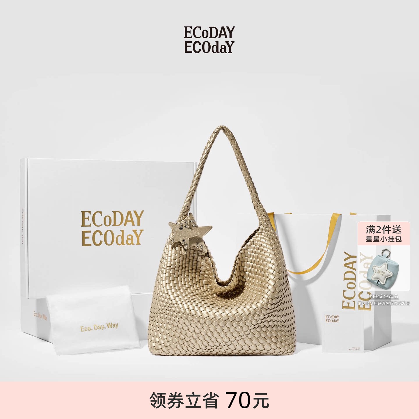 ECODAY限定礼盒编织托特包大容量麂皮编织包情人节送礼生日礼物