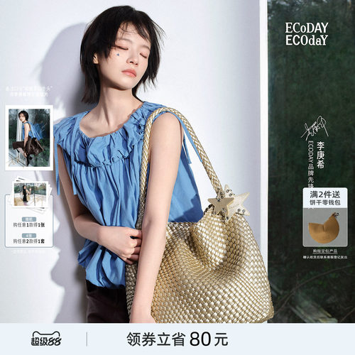 ECODAY原创设计香槟色编织托特包