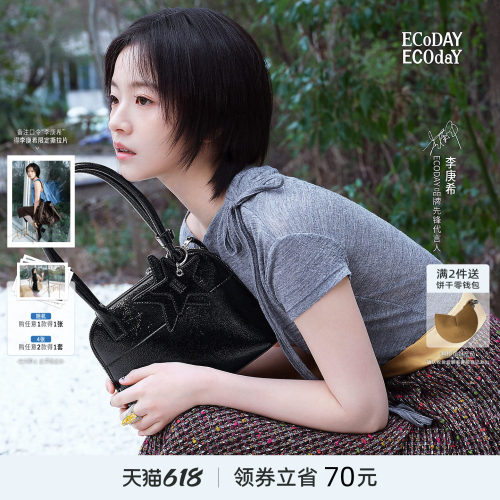 李庚希同款ECODAY贝壳包单肩包通勤手提包女包简约星星配饰小包