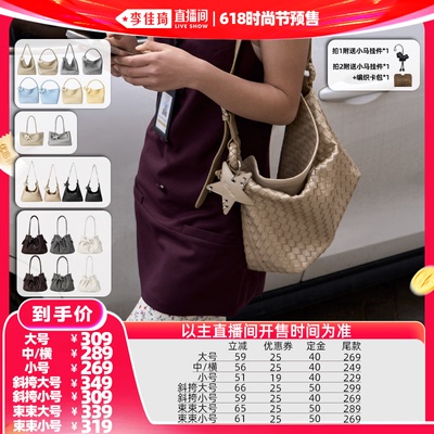 【李佳琦618时尚节预售付定金】ECODAY香槟色编织包大容量通勤女