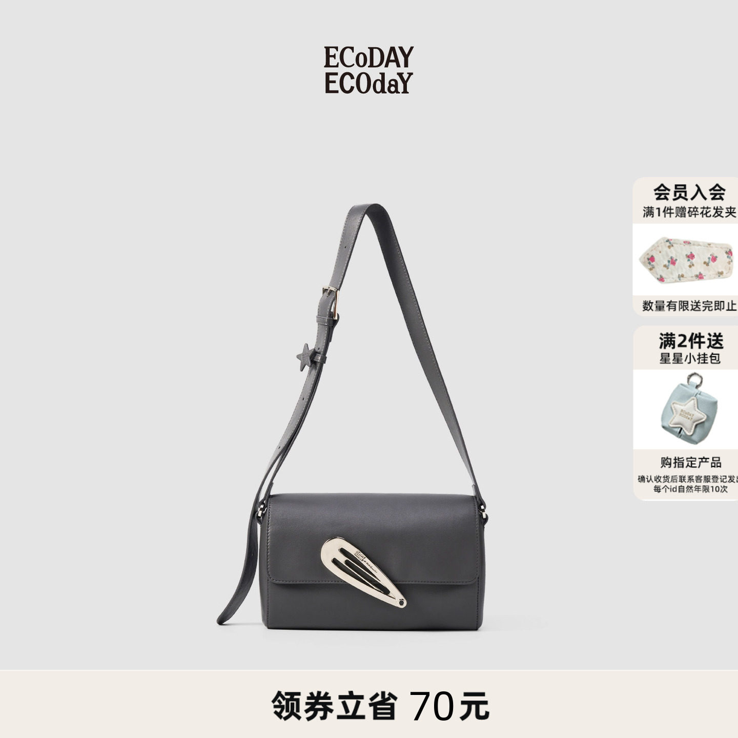 ECODAYX MAELIN联名系列银夹包手提单肩斜挎包女小包包通勤静灰色