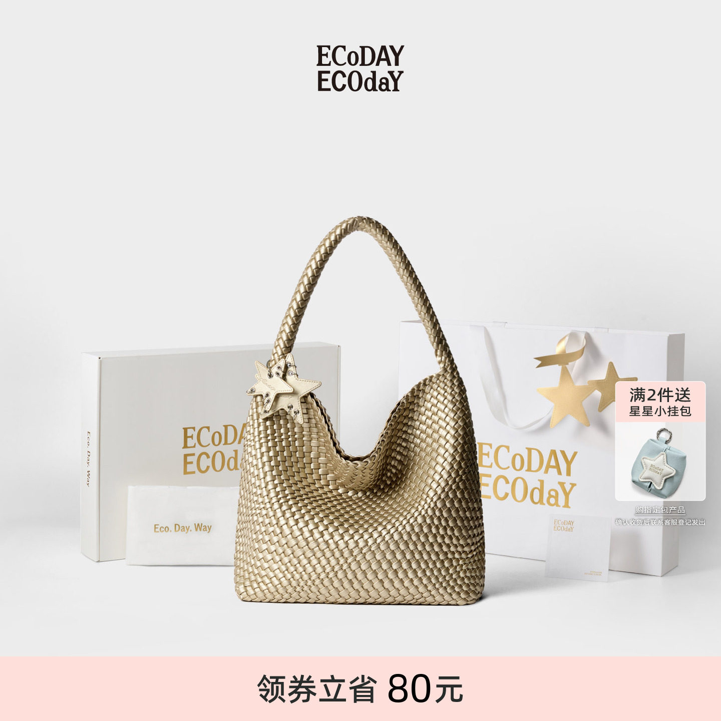 ECODAY限定礼盒香槟色编织托特包大容量情人节送礼生日礼物图片