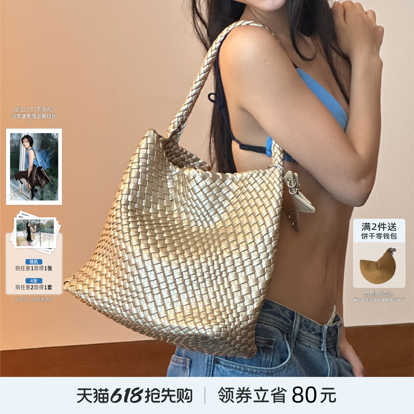 ECODAY中号春夏原创设计编织包通勤旅游托特包手提单肩包女香槟色