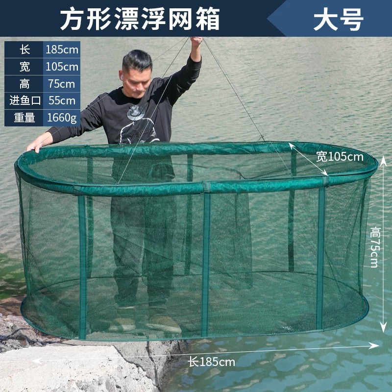 加厚拉链款漂浮养鱼网箱养鱼专用网养鱼网箱鱼护网养殖大鱼网箱