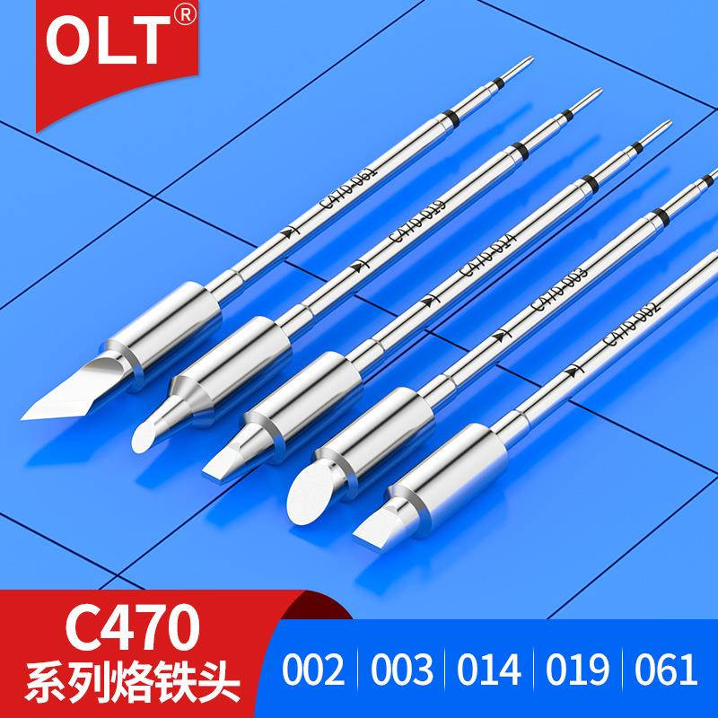 C470烙铁头C470-002003014019061适用大功率焊锡机C470铬铁头