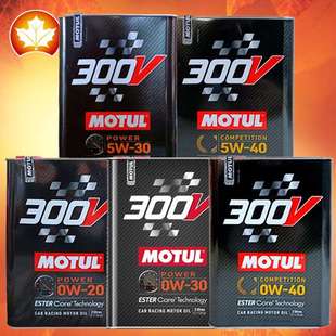 5W30 0W40 5W402L进口酯类全合成机油 0W30 摩特机油300V0W20