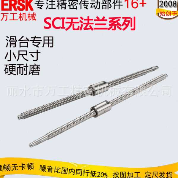 无法兰螺纹固定SFU1605螺母滚珠丝杠 现货16丝杆