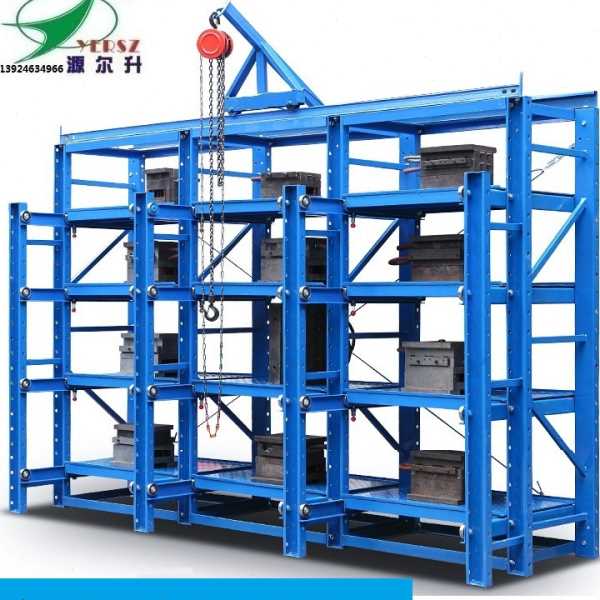模具架抽屉式模具整理架重型仓储货架三立柱层板架拆装多层梯形架