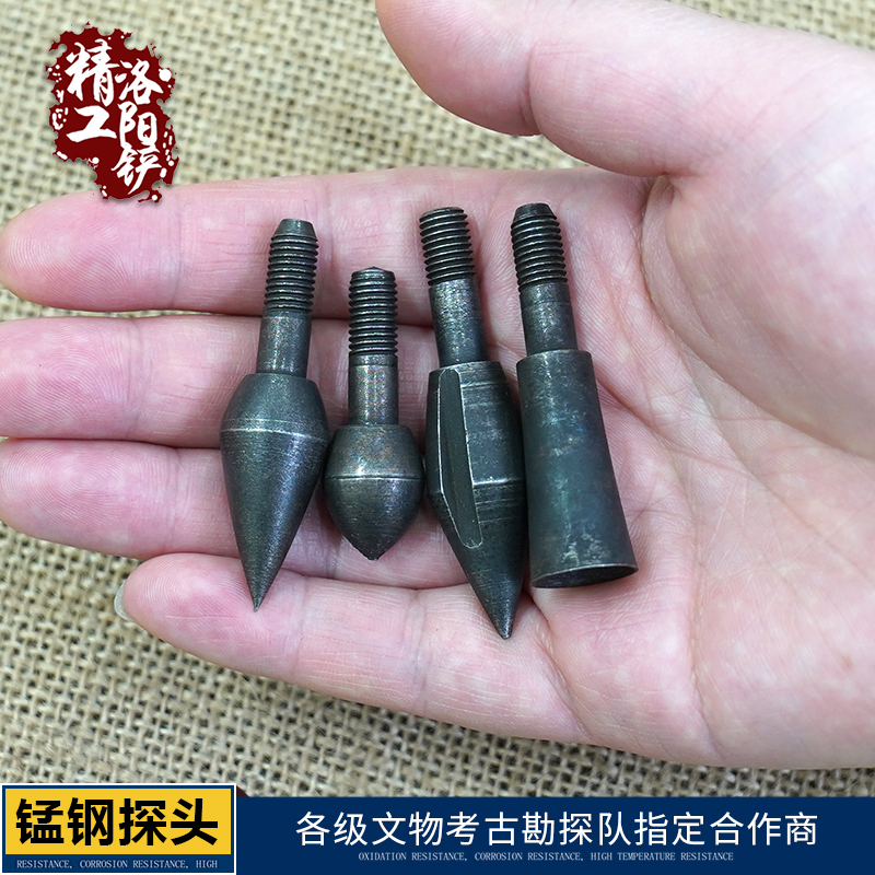 精工洛阳铲探针专用探头考古勘探钎子