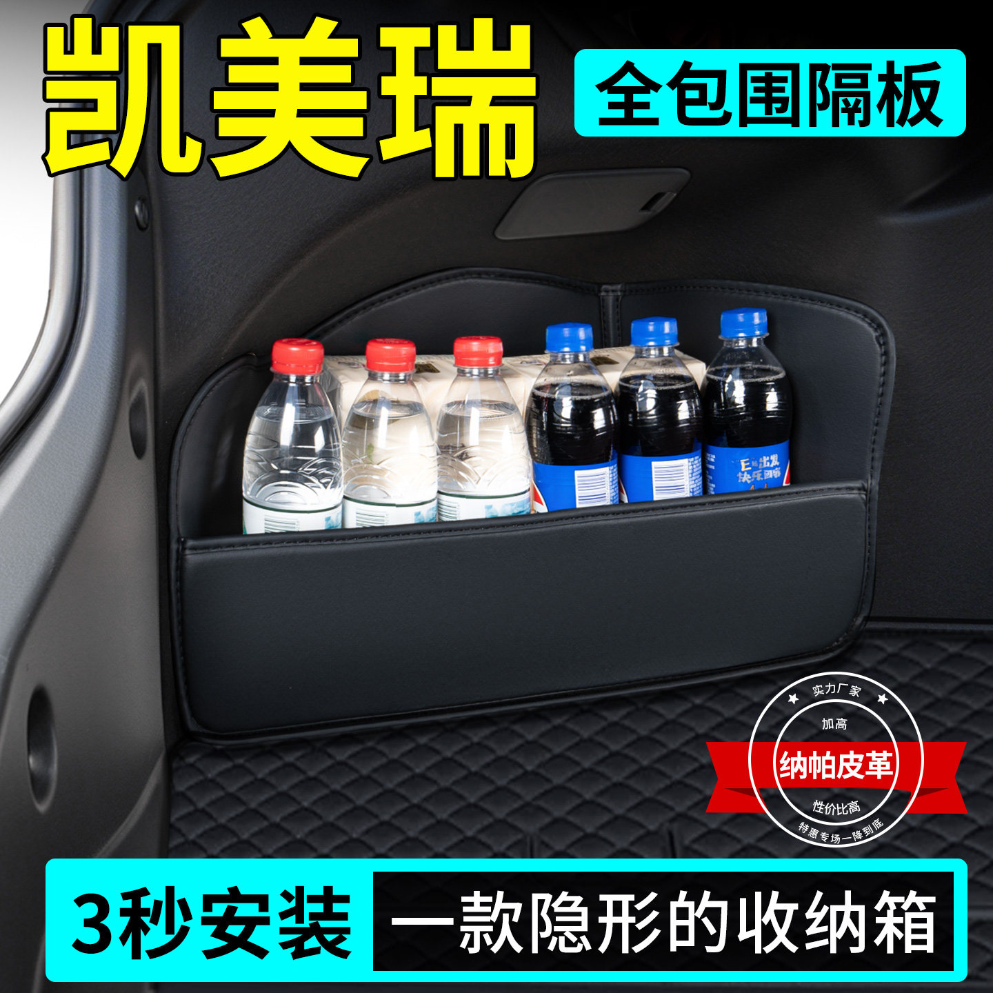 适用丰田9九代凯美瑞后备箱储物盒隔板收纳箱配件改装神器车用品