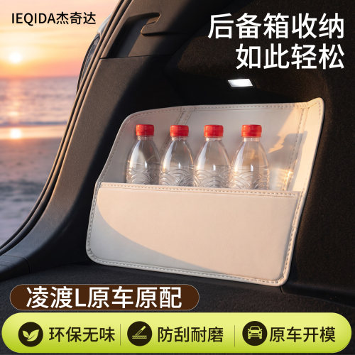 【升级全包围隔板】适用凌渡L