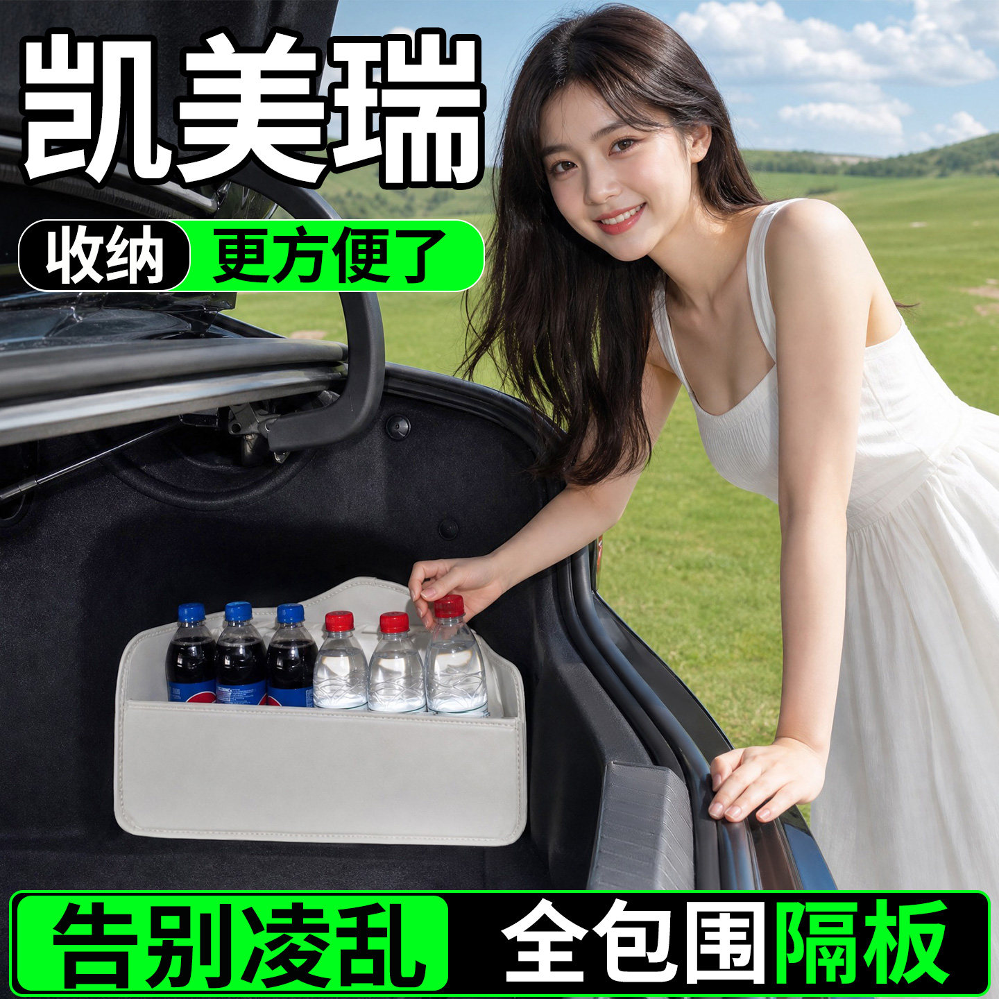 适用于丰田9九代凯美瑞后备箱收纳盒隔板储物箱车上必备用品改装