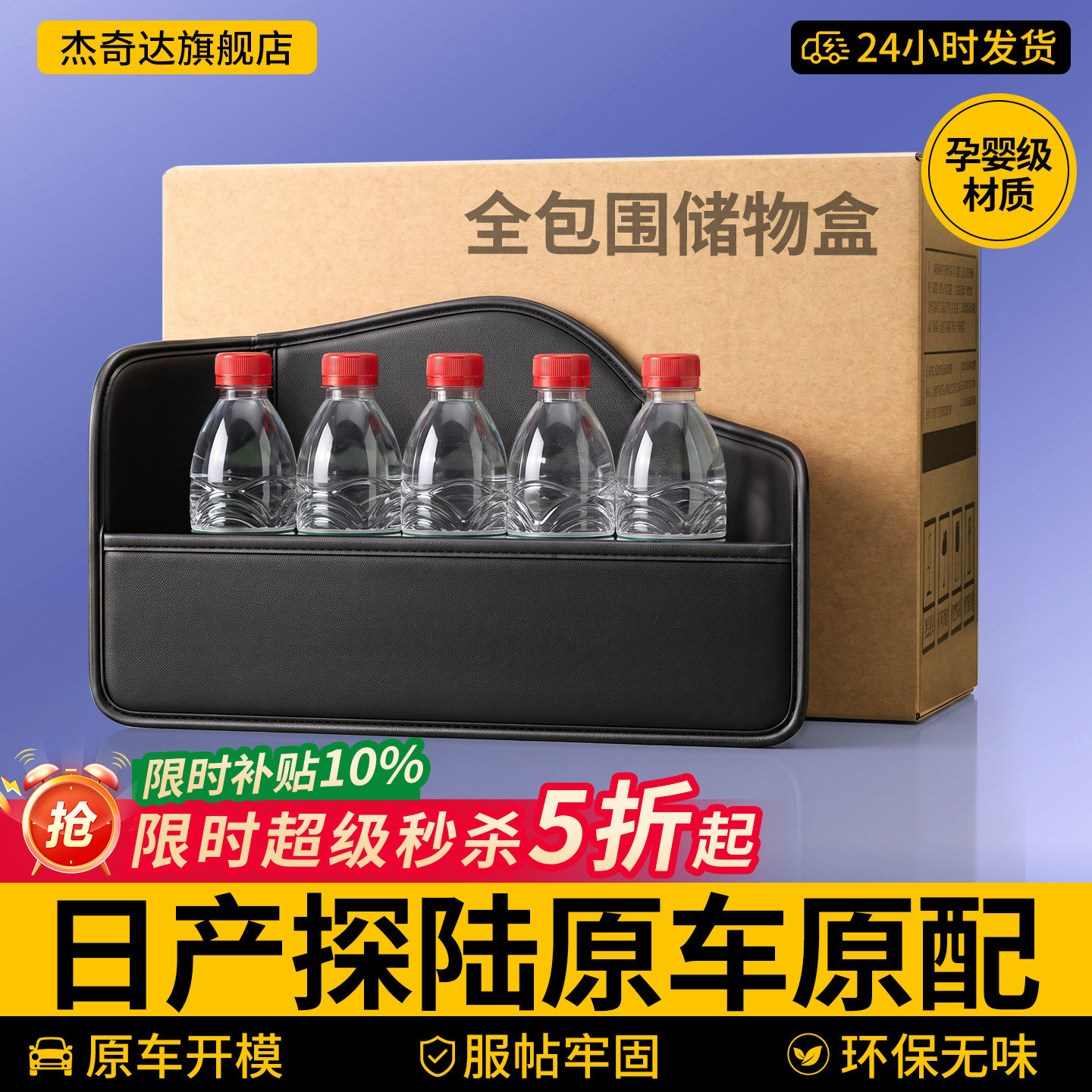 适用26款东风日产探陆后备箱隔板储物盒收纳箱车载改装件配件大全