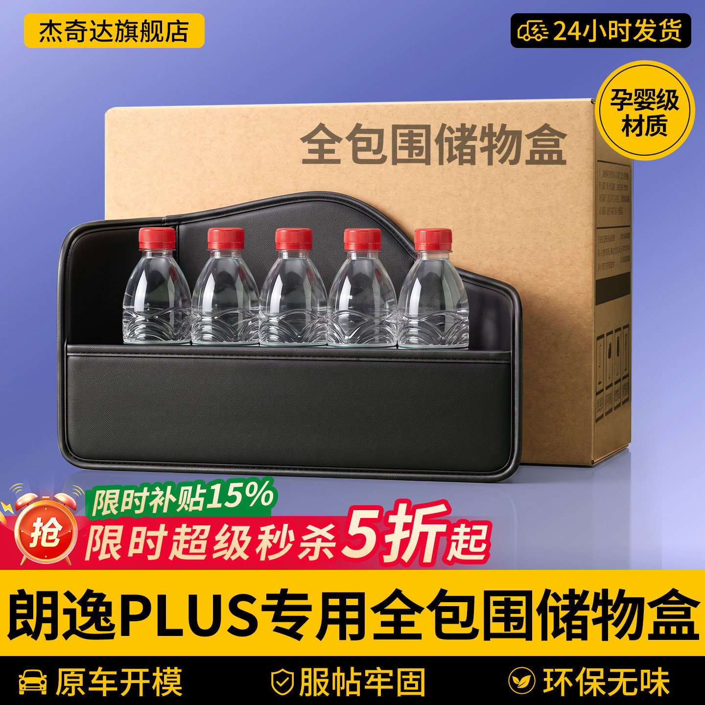 适用大众朗逸PLUS后备箱隔板收纳箱储物盒汽车用品改装件配件大全