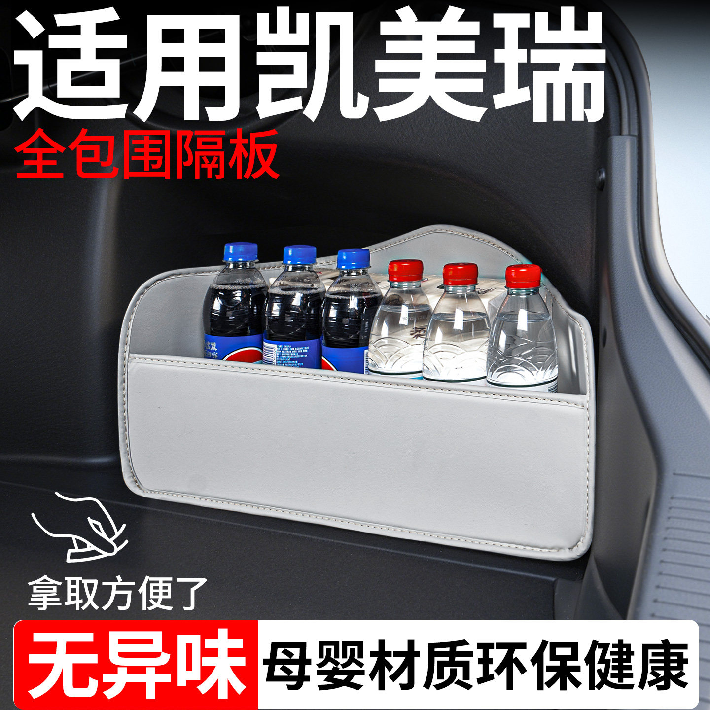 适用丰田9九代凯美瑞后备箱储物盒隔板收纳箱配件改装神器车用品