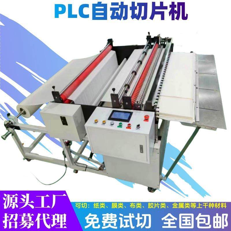 1.2米氨纶布竹炭布小型自动切布机魔术贴织带裁剪面膜水凝胶切片,机械设备,电子产品制造设备,淘宝优惠券,粉丝福利购,淘宝优惠卷