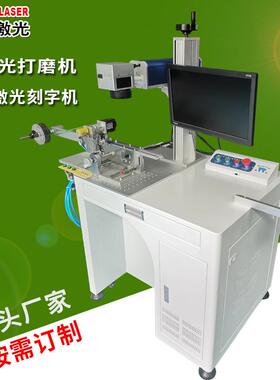 编带IC自动激光刻字机磨字机芯片自动去丝印激光打磨机镭雕机