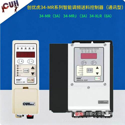 34-MR/XLR振动盘控制器调频控制器205智能传感器