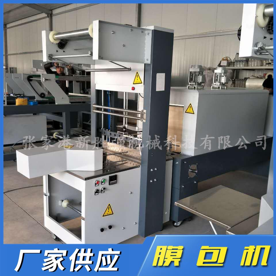 供应XSQ-5038B袖口式膜包机半自动收缩包装机PE膜热塑封机