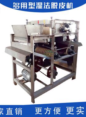 ZYC-180型花生米湿法脱皮机杏仁湿法脱皮机蚕豆湿法脱皮机食品级