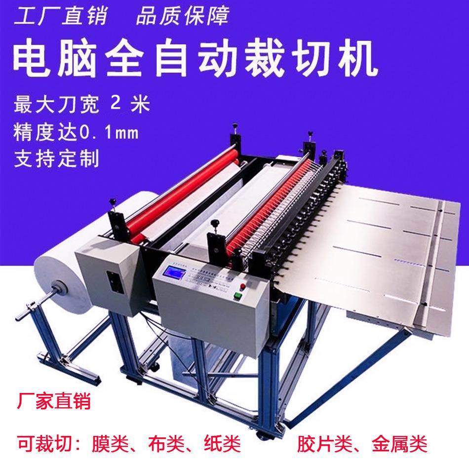 电缆纸电眼定位裁切机夹丝绵电脑切断机屏幕膜魔术贴自动切割机,五金/工具,制袋机,淘宝优惠券,粉丝福利购,淘宝优惠卷