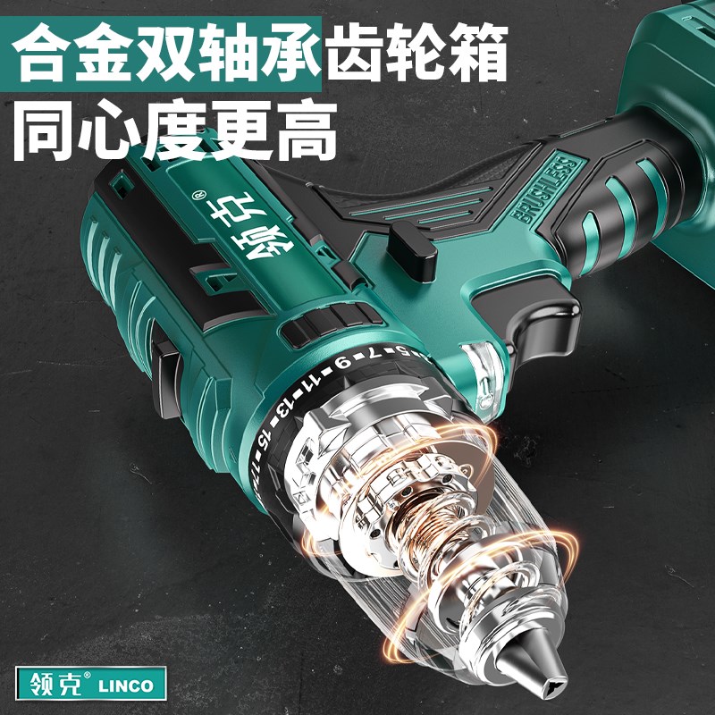 领克无刷手电钻冲击钻充电式双速锂电转4J8F手枪钻电动工具带轴锁