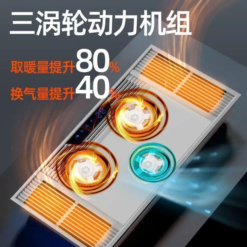 风暖浴霸集成吊顶嵌入式