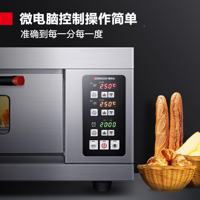 德玛仕DEMSHI商用A烤箱CKT机家披萨面包烘焙烤箱商专用业用电烤箱