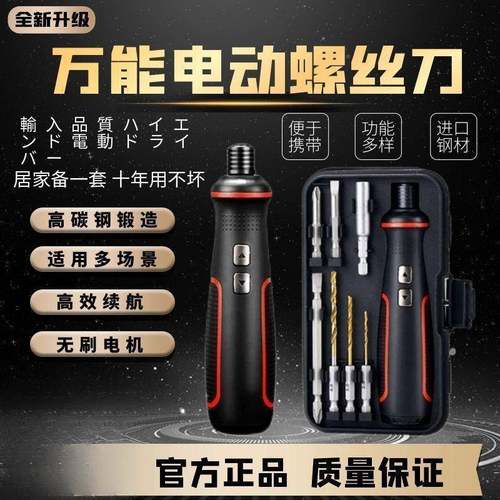 4充8件套电电动丝刀电式家用钻螺起子248迷你多功能螺丝批套装工