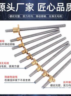 04不螺锈钢T梯3形杆T12TOEP16T20T25T3型0T40梯形丝杆机床传动丝