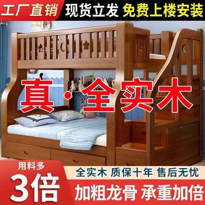 实木铺上下铺床二层床层床上下上下床高低子床双儿童床成人年见详