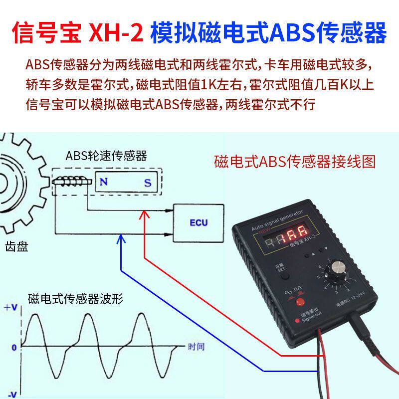 汽车信号宝模拟宝信号发生器传感器模拟器跑表器曲轴车