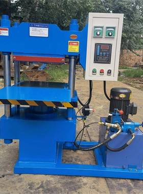 橡胶件模具成型硫化机四柱硫全化热压板机自动橡胶OPY平硫化机