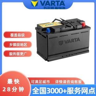 瓦尔塔蓝标6523L汽车电D瓶蓄电池蓝标65D2汽电车电池瓦尔蓄池启塔
