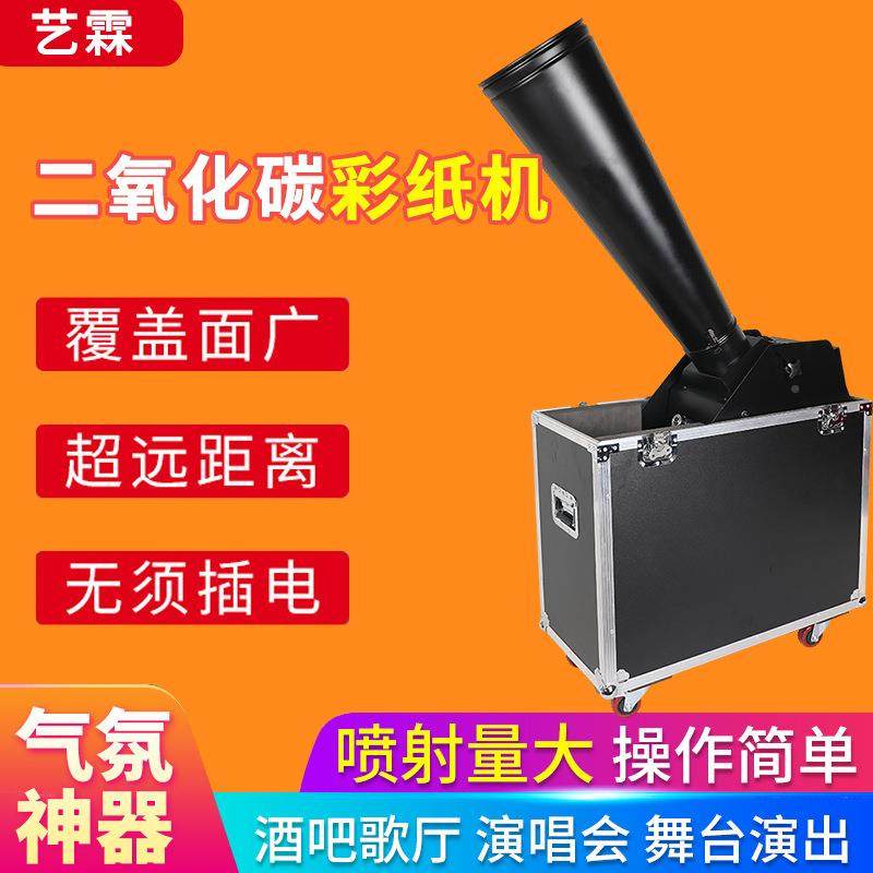 XM-CMJ多艺多型号婚庆舞台设备遥礼炮彩霖纸机控庆典开幕效设果备