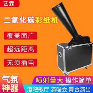 CMJ多艺多型号婚庆舞台设备遥礼炮彩霖纸机控庆典开幕效设果备