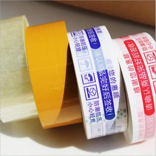 封箱带纸红色蓝色米黄包透明胶带4AOE.4厘米±0胶.1现货装辅宽料